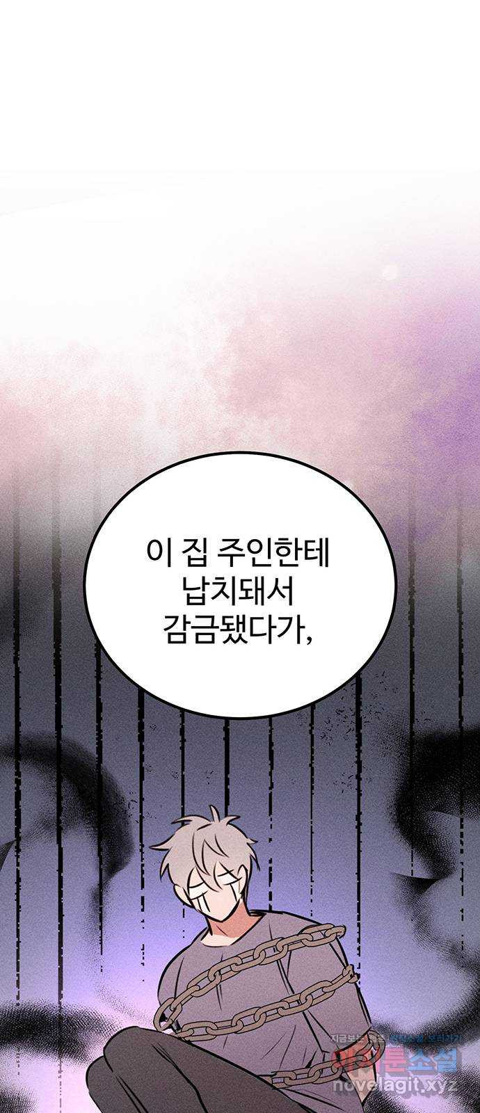 자매의 사생활 41화 - 웹툰 이미지 40