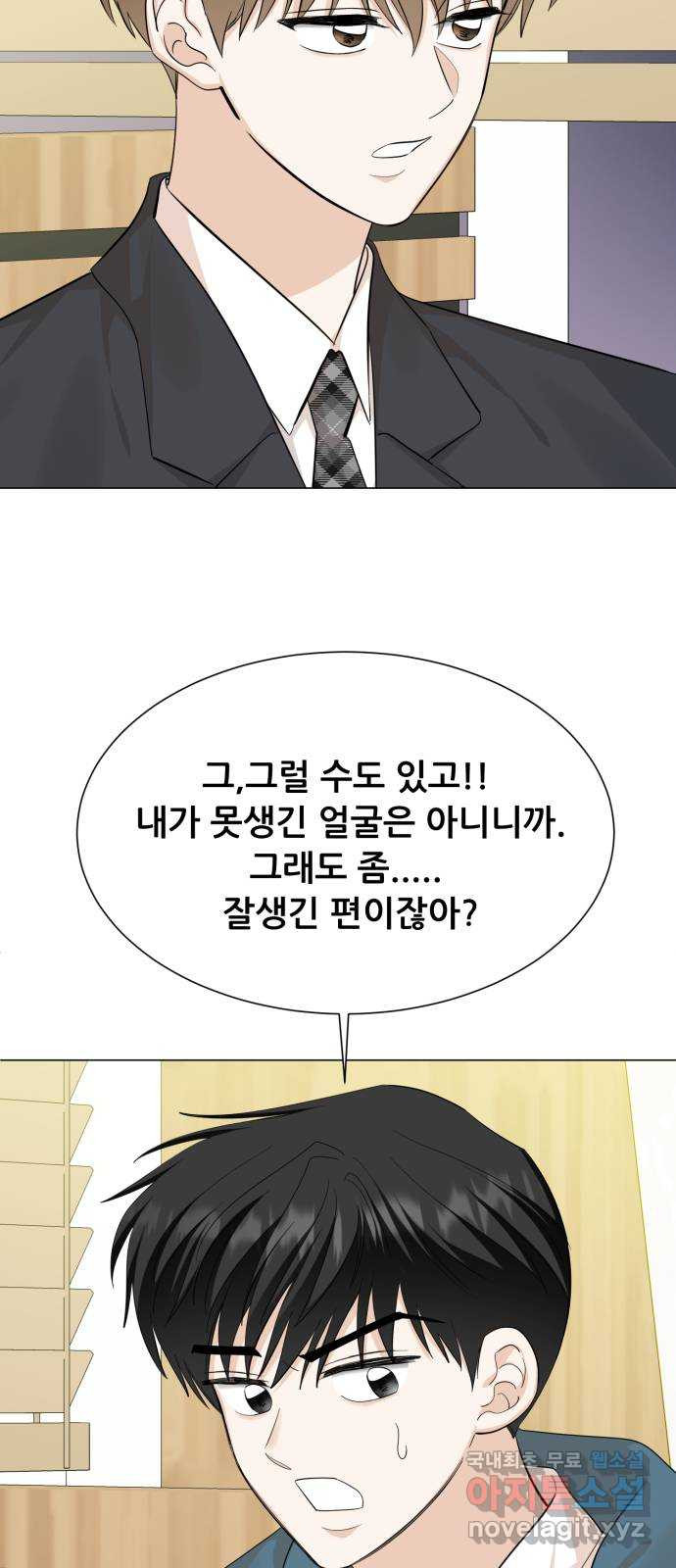 죽었던 너와 다시 시작하기 38화 - 웹툰 이미지 63