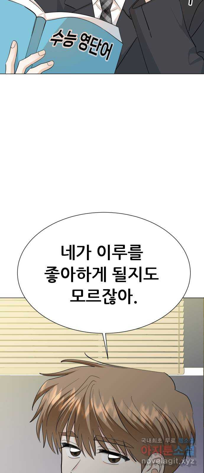 죽었던 너와 다시 시작하기 38화 - 웹툰 이미지 66