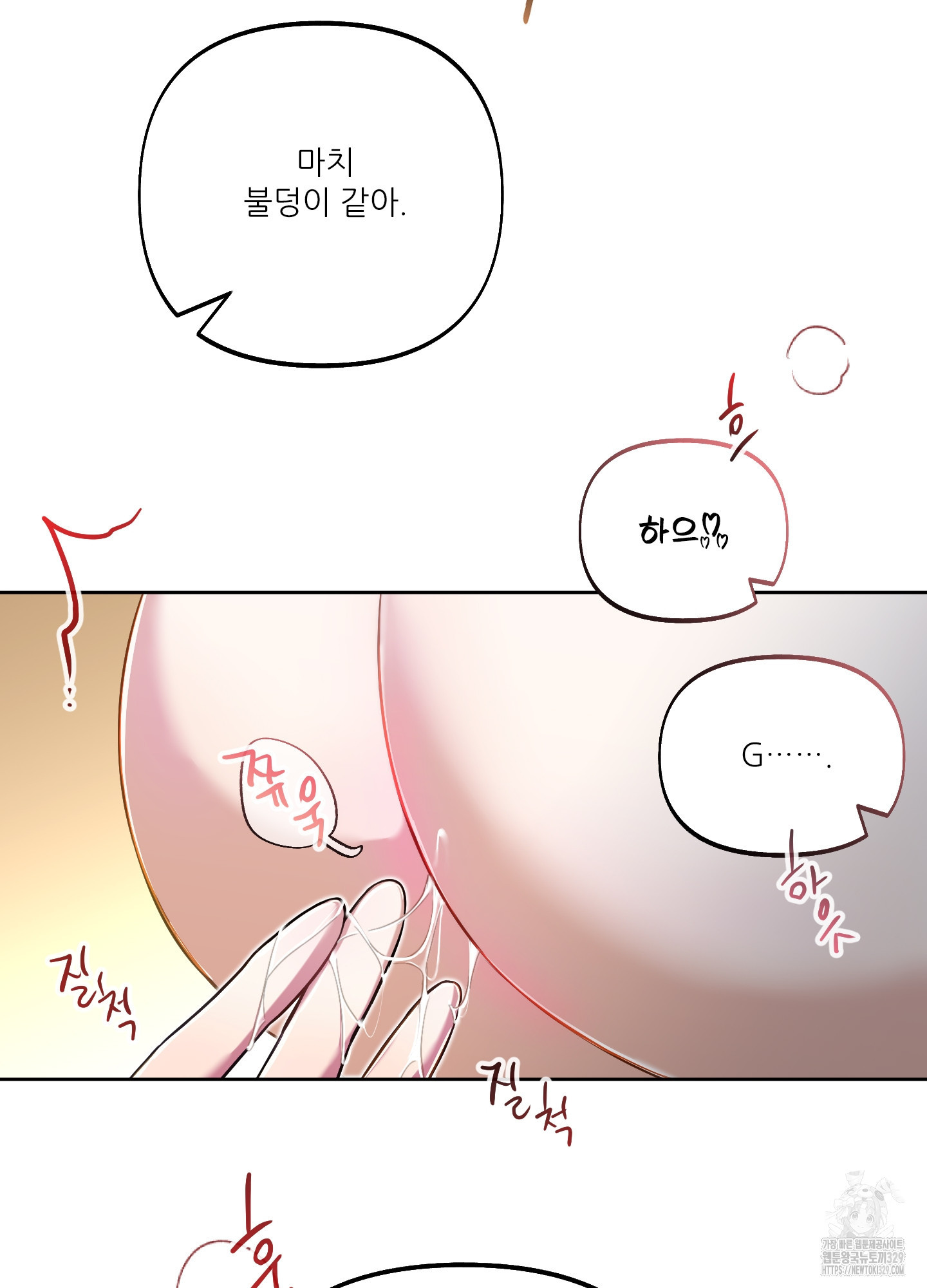 구른 김에 왕까지 52화 - 웹툰 이미지 65