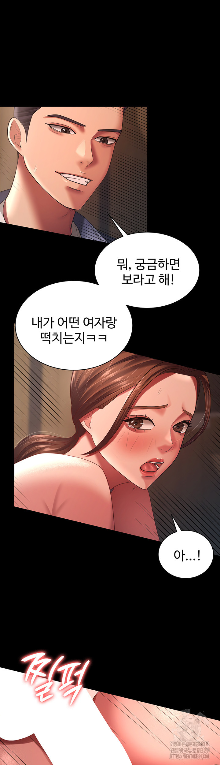 네 마누라 맛있더라 27화 - 웹툰 이미지 10