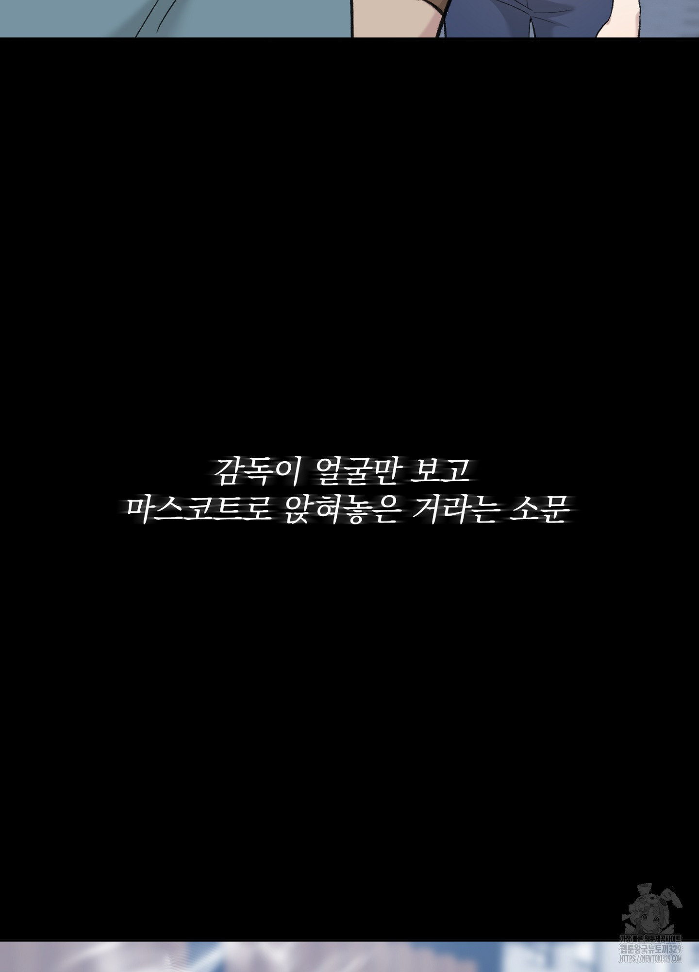 터치 다운 에이스 5화 - 웹툰 이미지 29