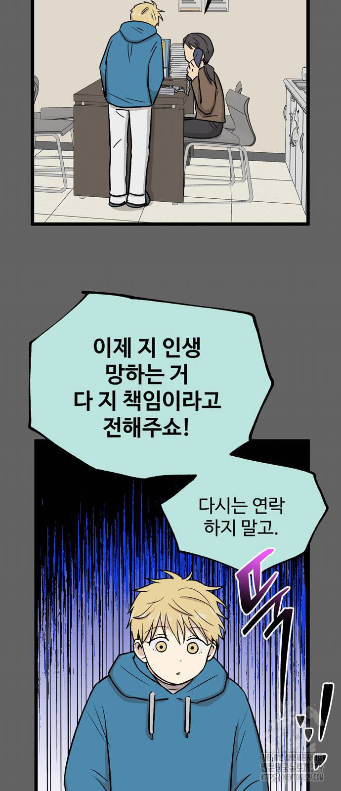 집이 없어 250화 - 웹툰 이미지 31