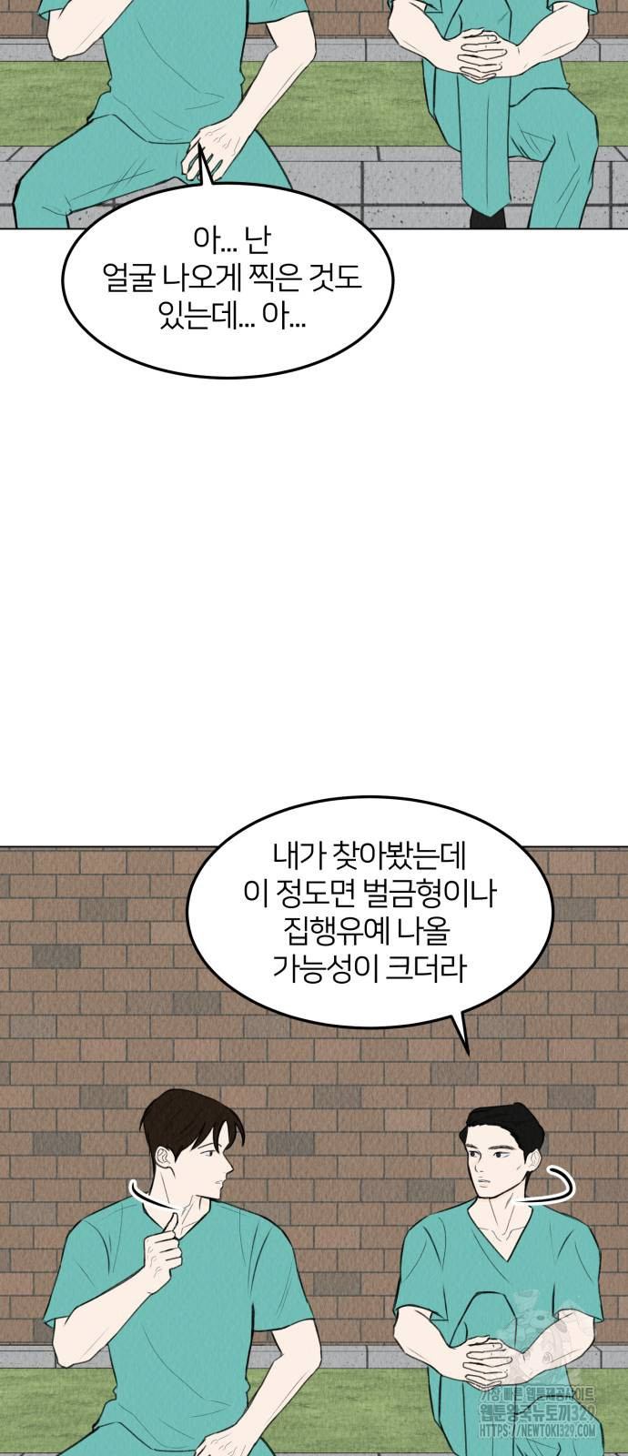 우리 집 고양이 보고 갈래? 66화 - 웹툰 이미지 10