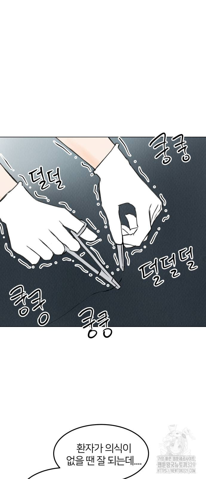 우리 집 고양이 보고 갈래? 66화 - 웹툰 이미지 39