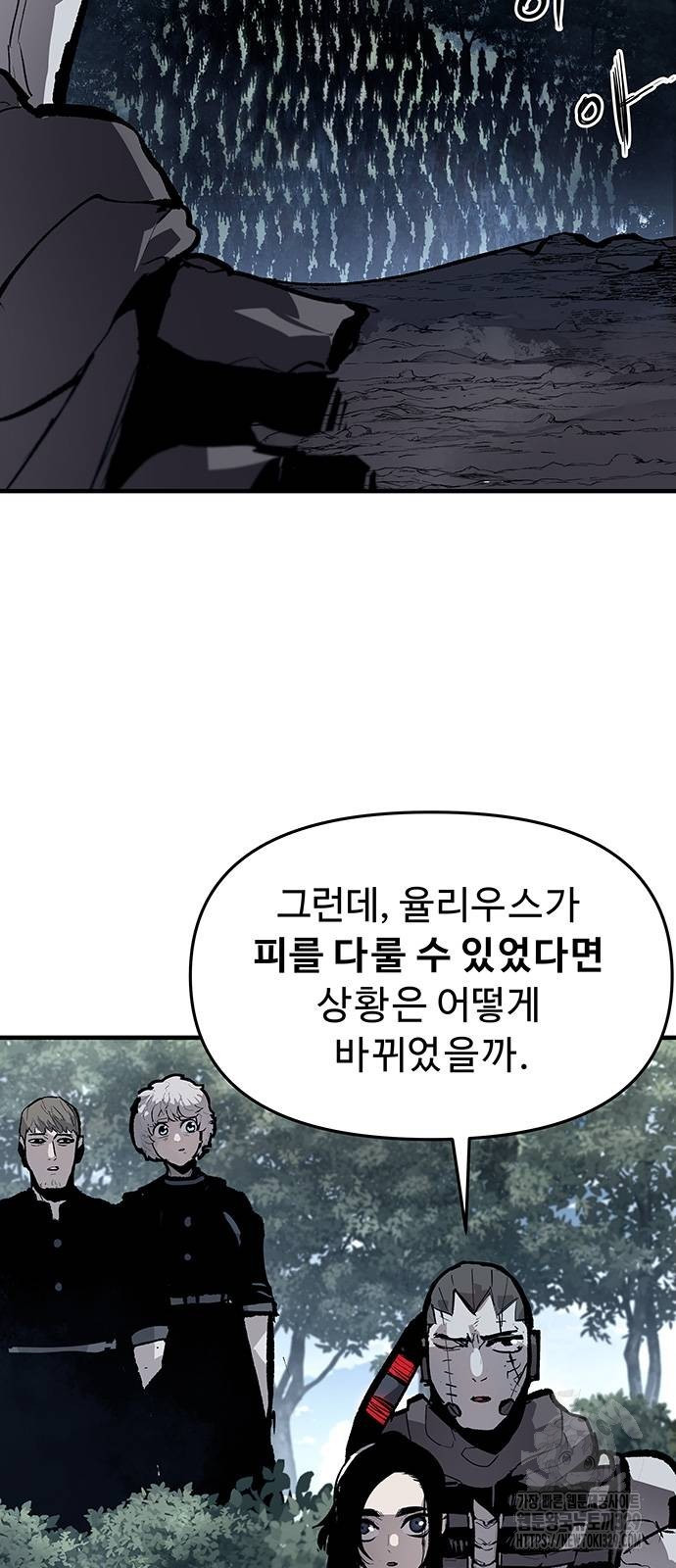 시체기사 군터 79화 - 웹툰 이미지 43