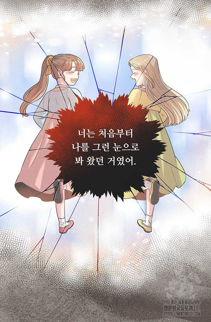 폭군 천제님께 간택되기 싫었습니다만만 95화 - 웹툰 이미지 98