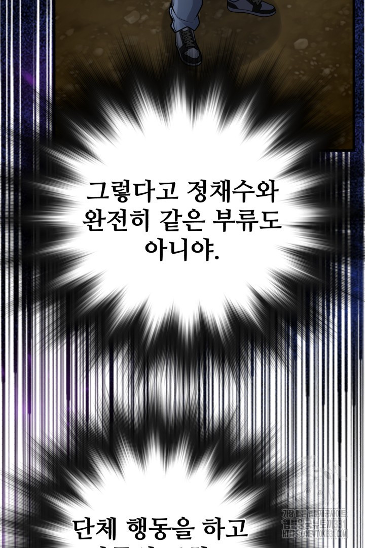 머실리스 33화 - 웹툰 이미지 67