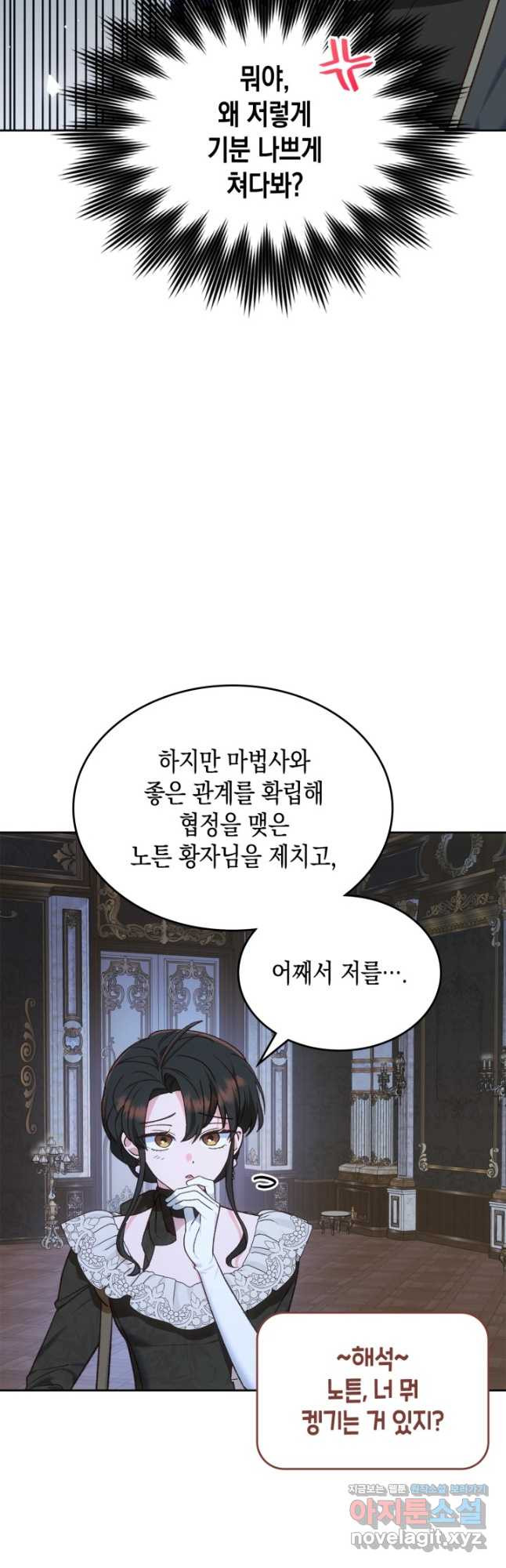 그 동화의 끝은 막장 드라마 48화 - 웹툰 이미지 36