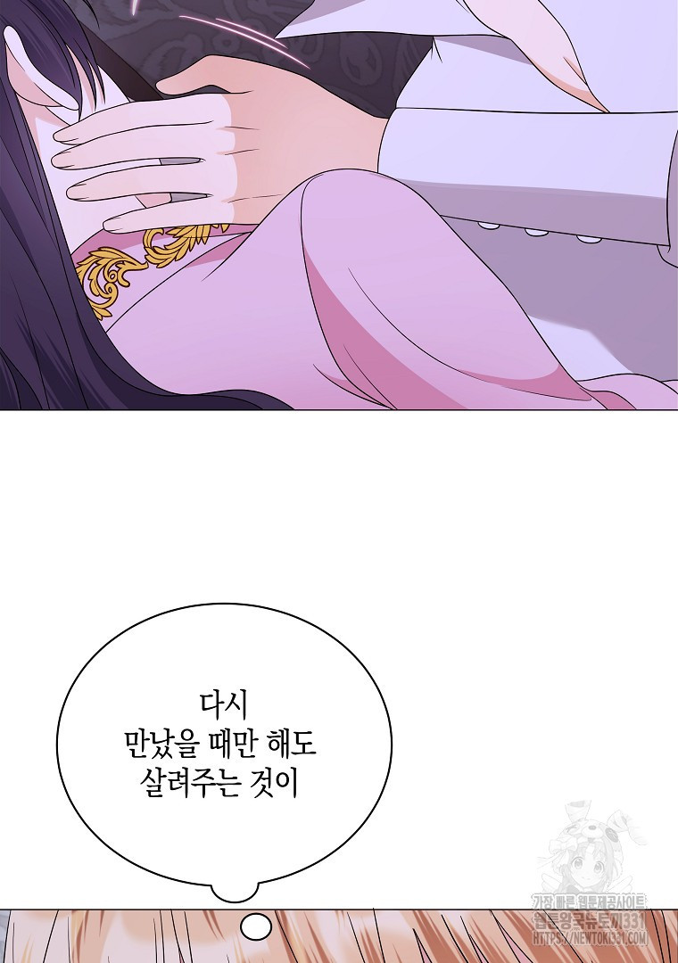 피폐물 주인공의 부인이 되었습니다 72화 (완결) - 웹툰 이미지 4