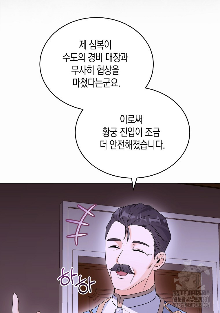 피폐물 주인공의 부인이 되었습니다 72화 (완결) - 웹툰 이미지 36