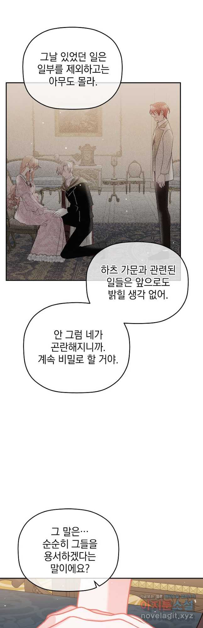 폭군의 흑화를 막는 법 108화 - 웹툰 이미지 27