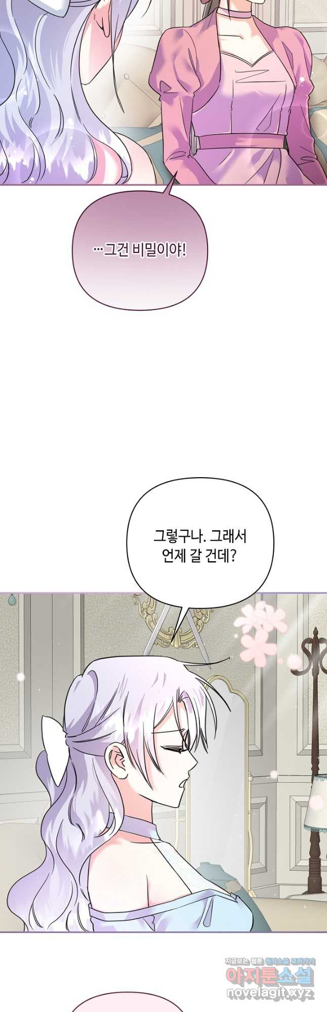 애들이 달라졌어요 47화 - 웹툰 이미지 19