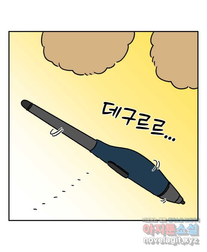 강아지는 멍멍하고 짖지 않아! 79화 - ㅇㅏㄴ녕! - 웹툰 이미지 4