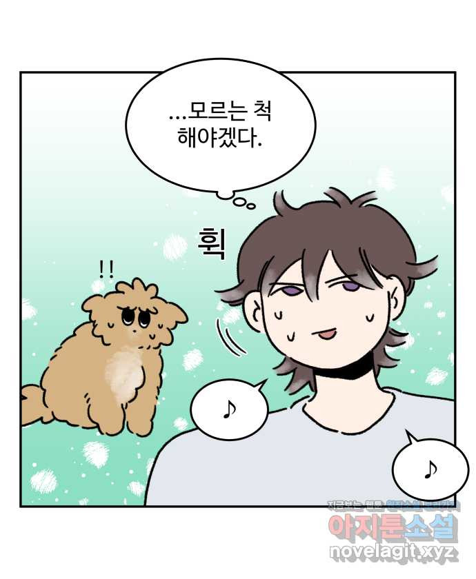 강아지는 멍멍하고 짖지 않아! 79화 - ㅇㅏㄴ녕! - 웹툰 이미지 19