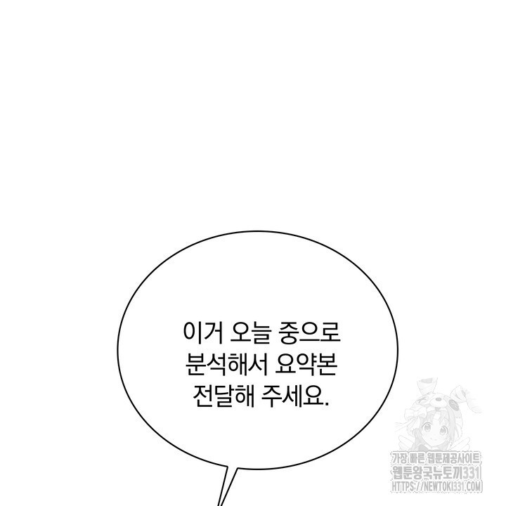 키스는 계약위반 41화 - 웹툰 이미지 4