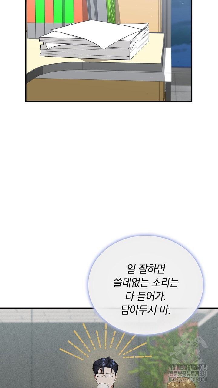 키스는 계약위반 41화 - 웹툰 이미지 21