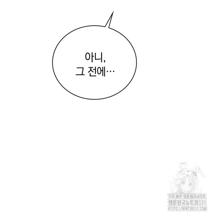 키스는 계약위반 41화 - 웹툰 이미지 26