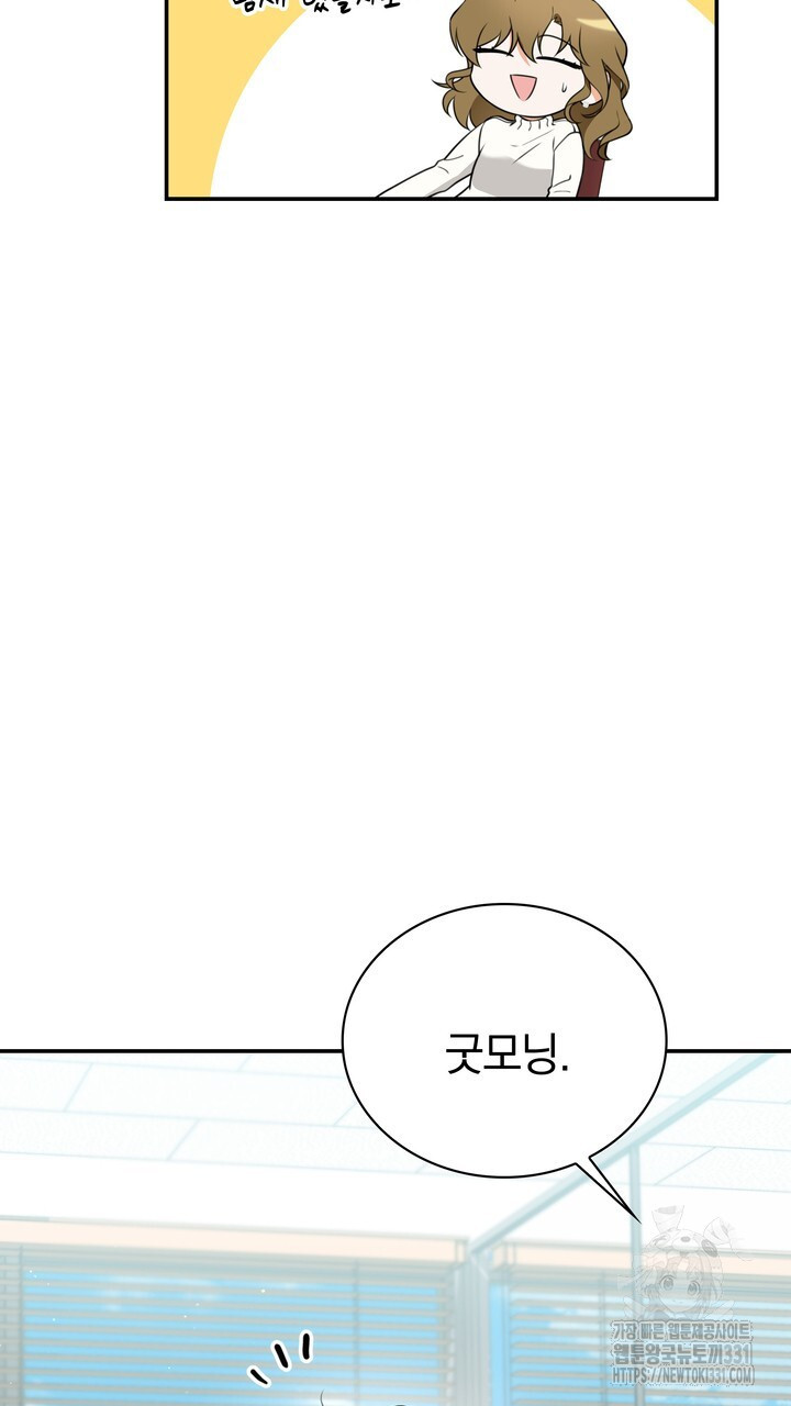 키스는 계약위반 41화 - 웹툰 이미지 87