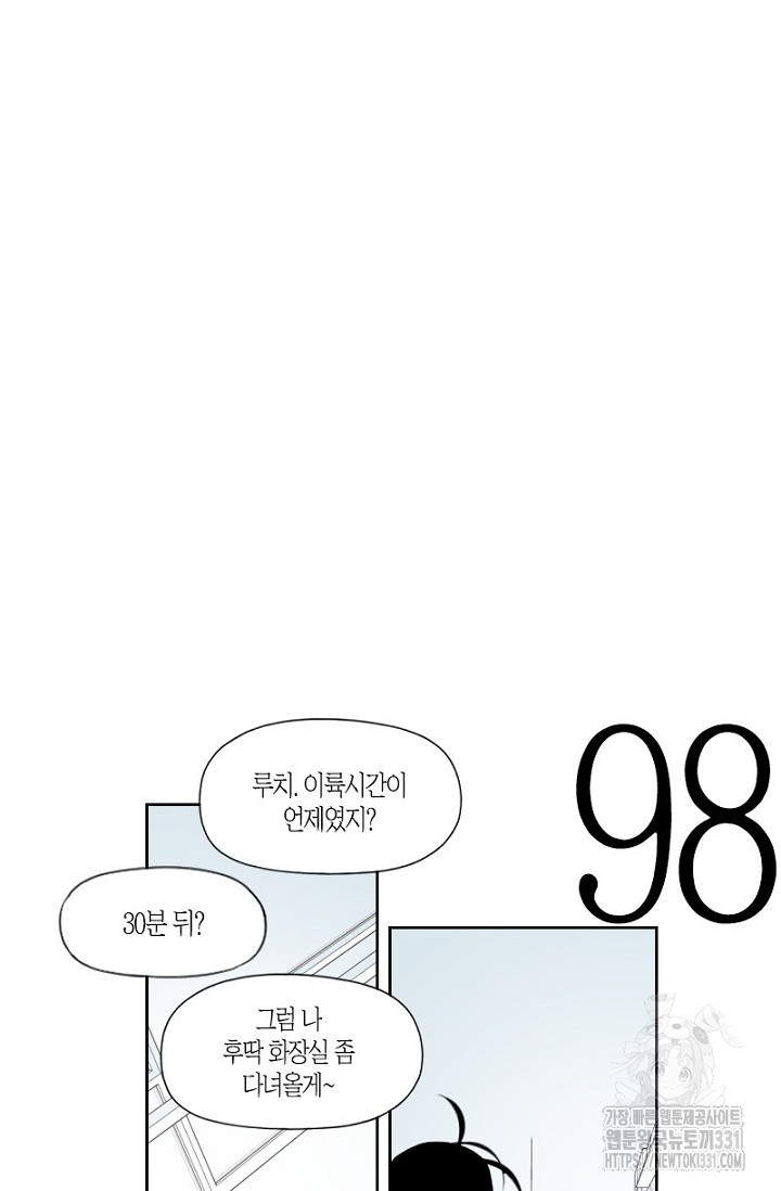 강이세의 해피엔딩 55화 - 웹툰 이미지 3