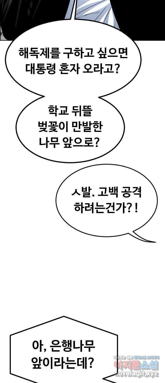 돌아온 쿠쿠짱 31화 펭귄의 천적은?! - 웹툰 이미지 2