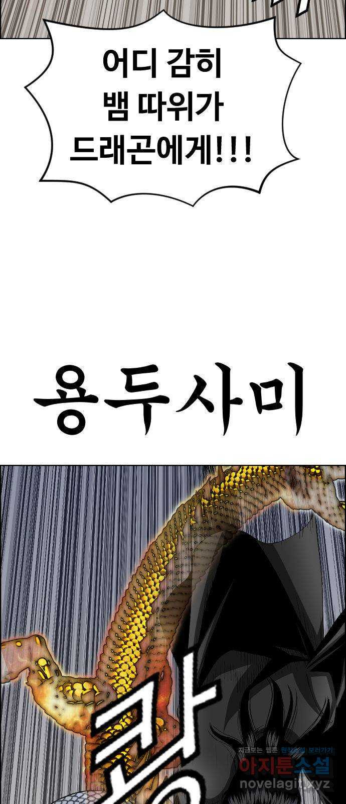 돌아온 쿠쿠짱 31화 펭귄의 천적은?! - 웹툰 이미지 35