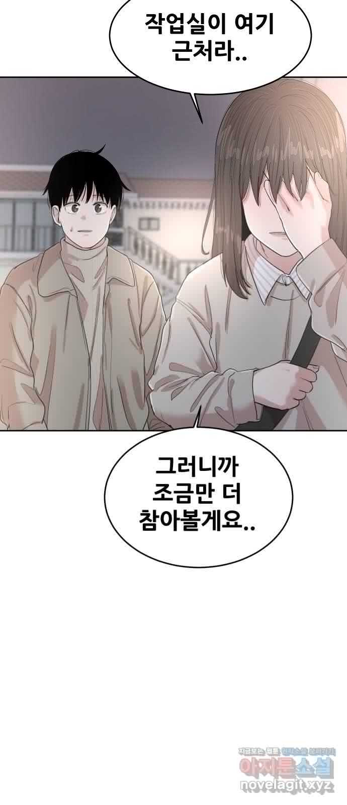 나의 계절 에필로그 - 웹툰 이미지 10