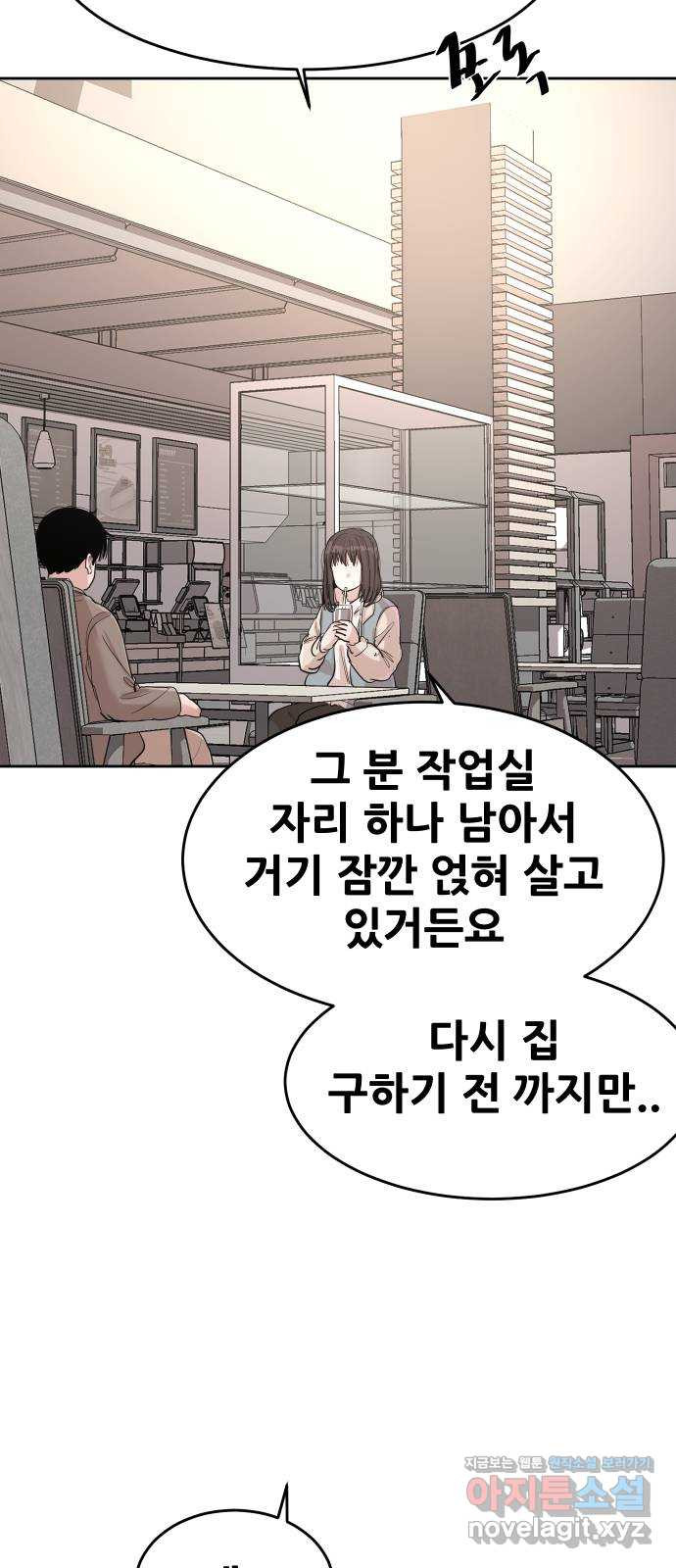 나의 계절 에필로그 - 웹툰 이미지 24