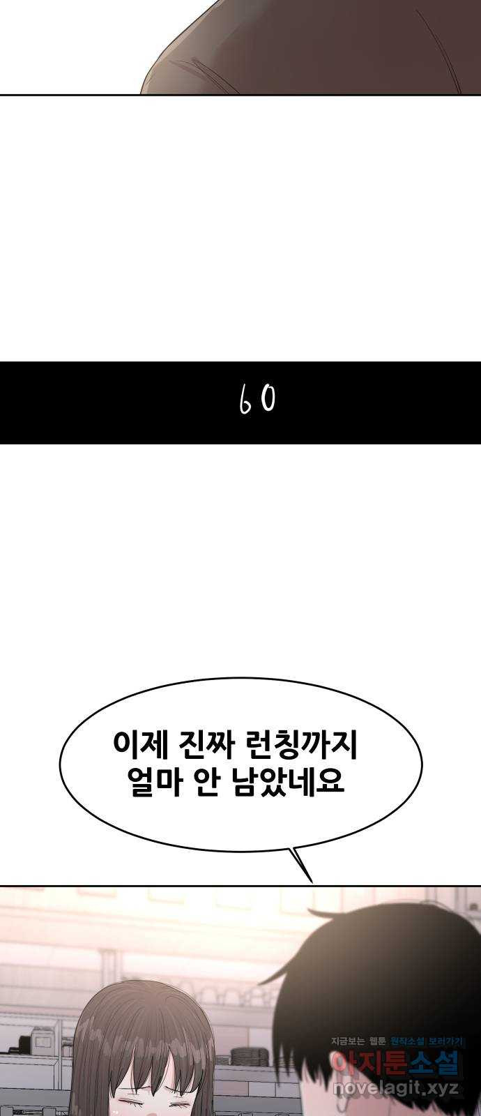 나의 계절 에필로그 - 웹툰 이미지 38