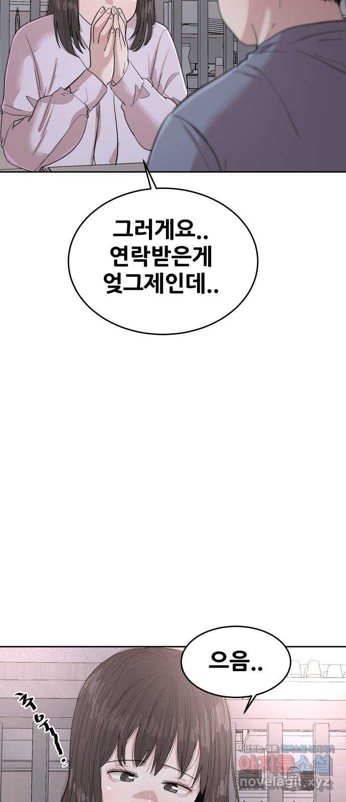 나의 계절 에필로그 - 웹툰 이미지 39