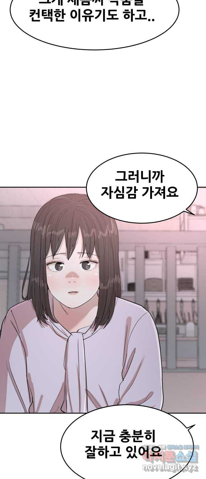 나의 계절 에필로그 - 웹툰 이미지 44