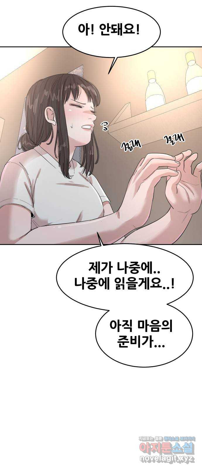 나의 계절 에필로그 - 웹툰 이미지 57