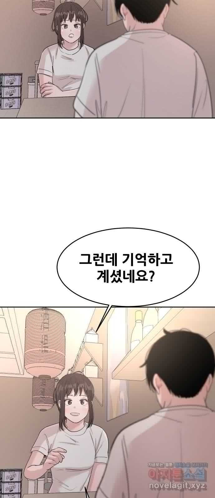 나의 계절 에필로그 - 웹툰 이미지 65