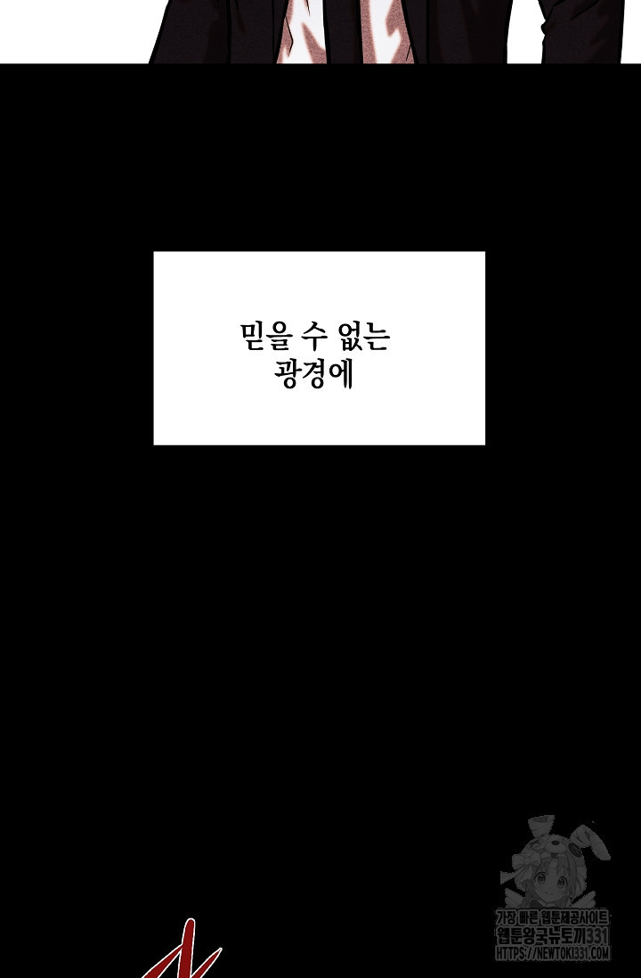 모럴리스 데빌 33화 - 웹툰 이미지 28