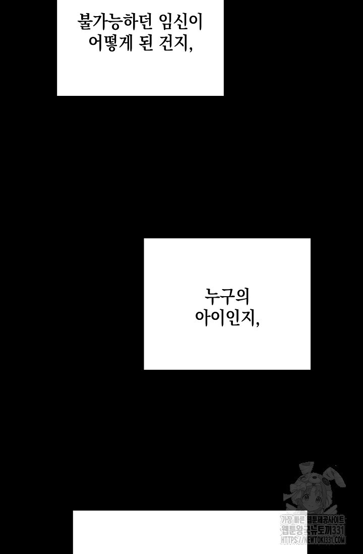 모럴리스 데빌 33화 - 웹툰 이미지 45