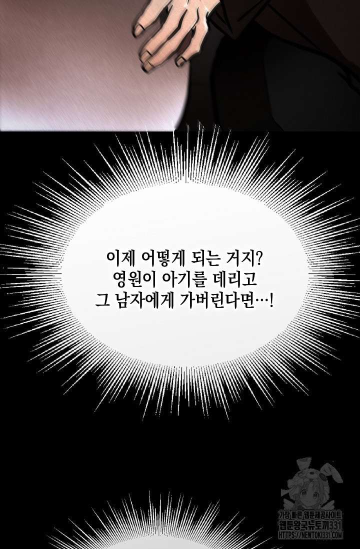 모럴리스 데빌 33화 - 웹툰 이미지 59