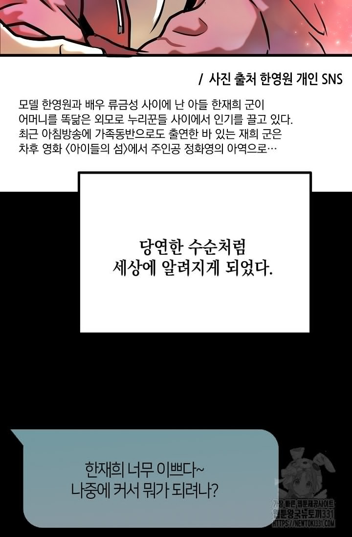 모럴리스 데빌 33화 - 웹툰 이미지 64