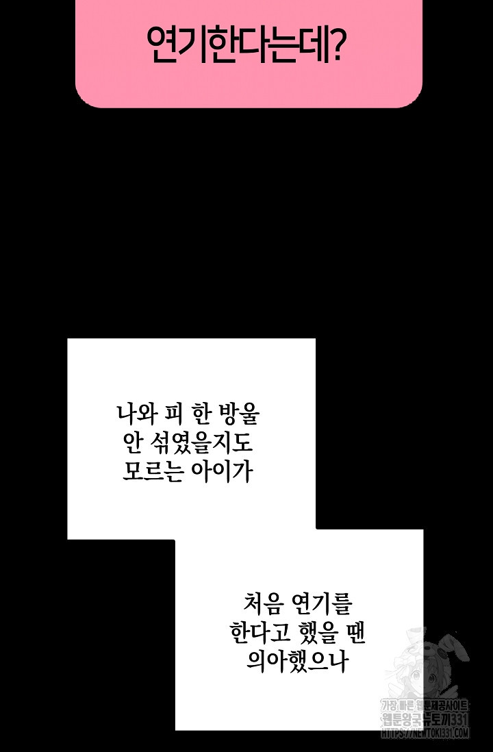 모럴리스 데빌 33화 - 웹툰 이미지 67