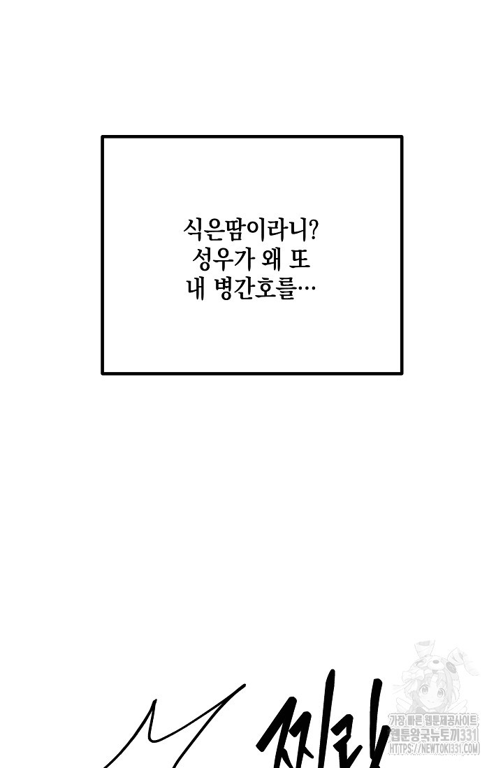 모럴리스 데빌 33화 - 웹툰 이미지 100