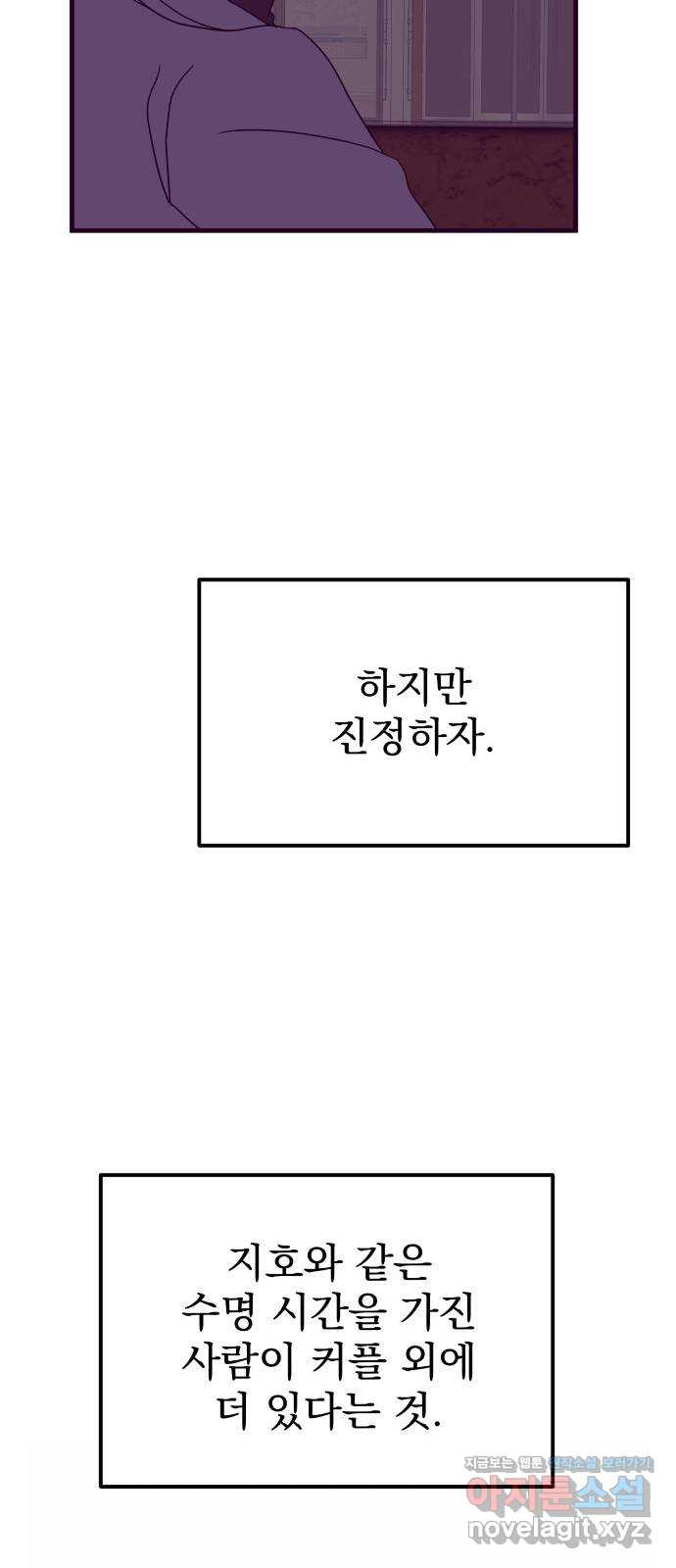 이런 미친 엔딩 67화 - 웹툰 이미지 13