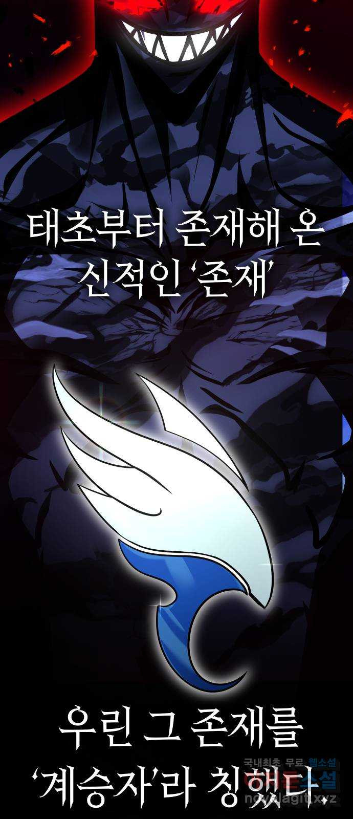 히어로 더 맥시멈 63화 - 웹툰 이미지 2