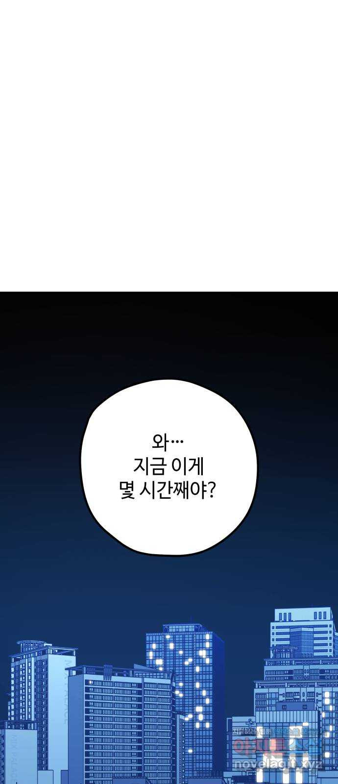 쓰레기는 쓰레기통에! 97화 - 웹툰 이미지 77