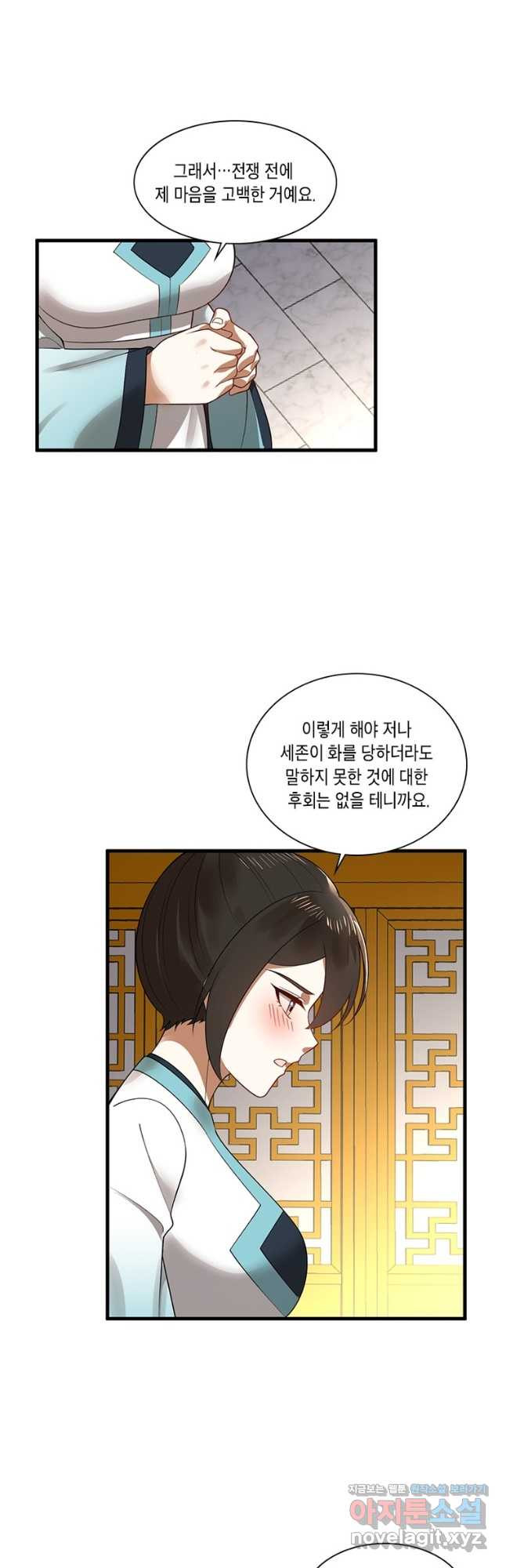 수련만 삼천년 367화 - 웹툰 이미지 29