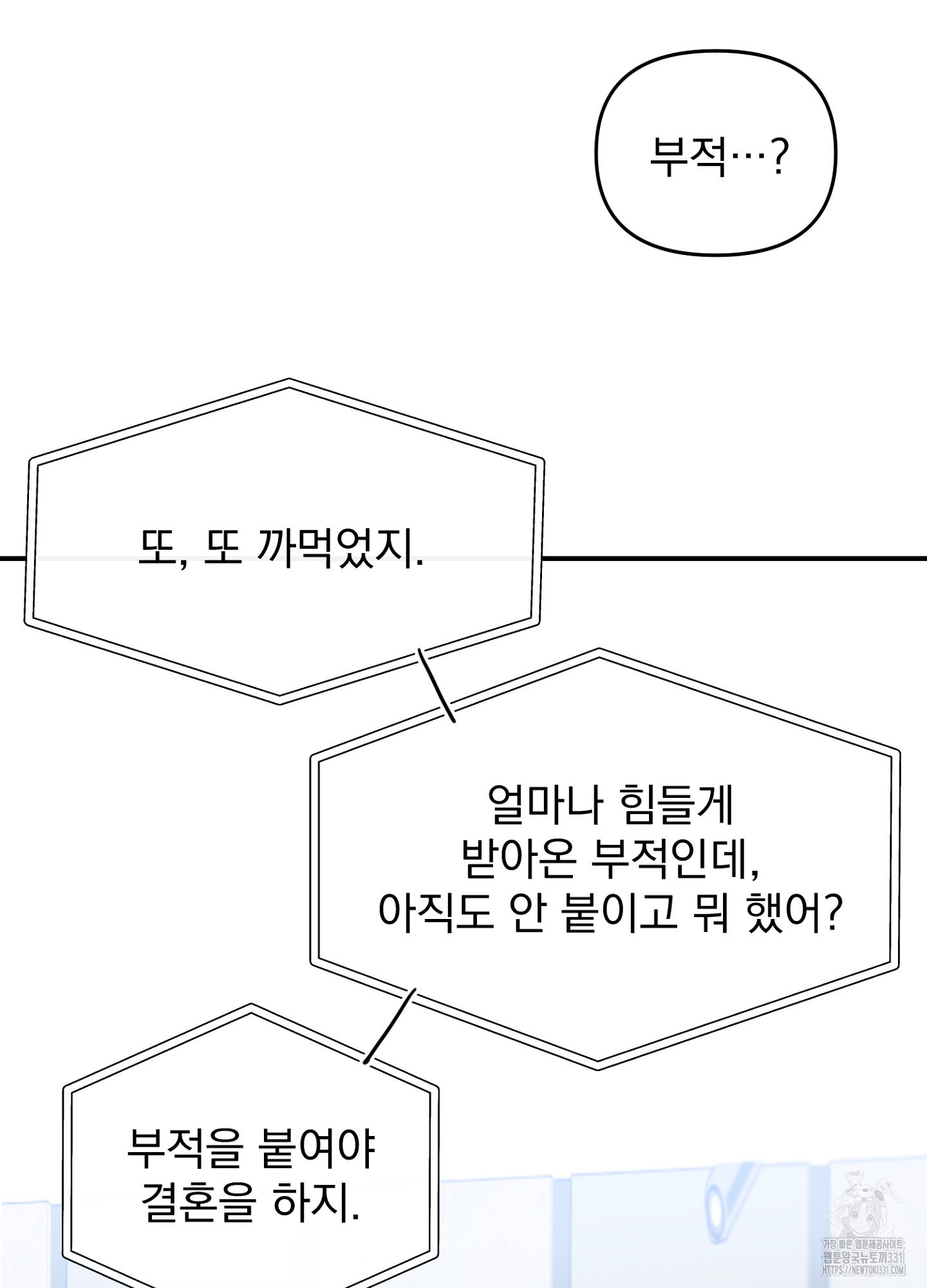 옷장 속의 피노키오 1화 - 웹툰 이미지 45