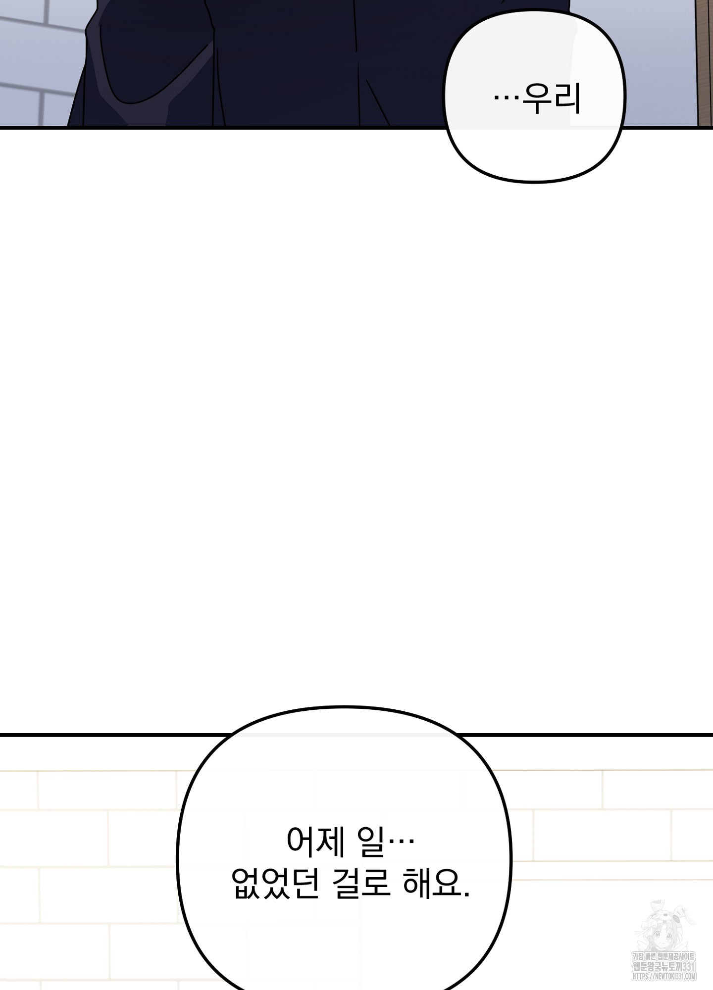 옷장 속의 피노키오 3화 - 웹툰 이미지 112