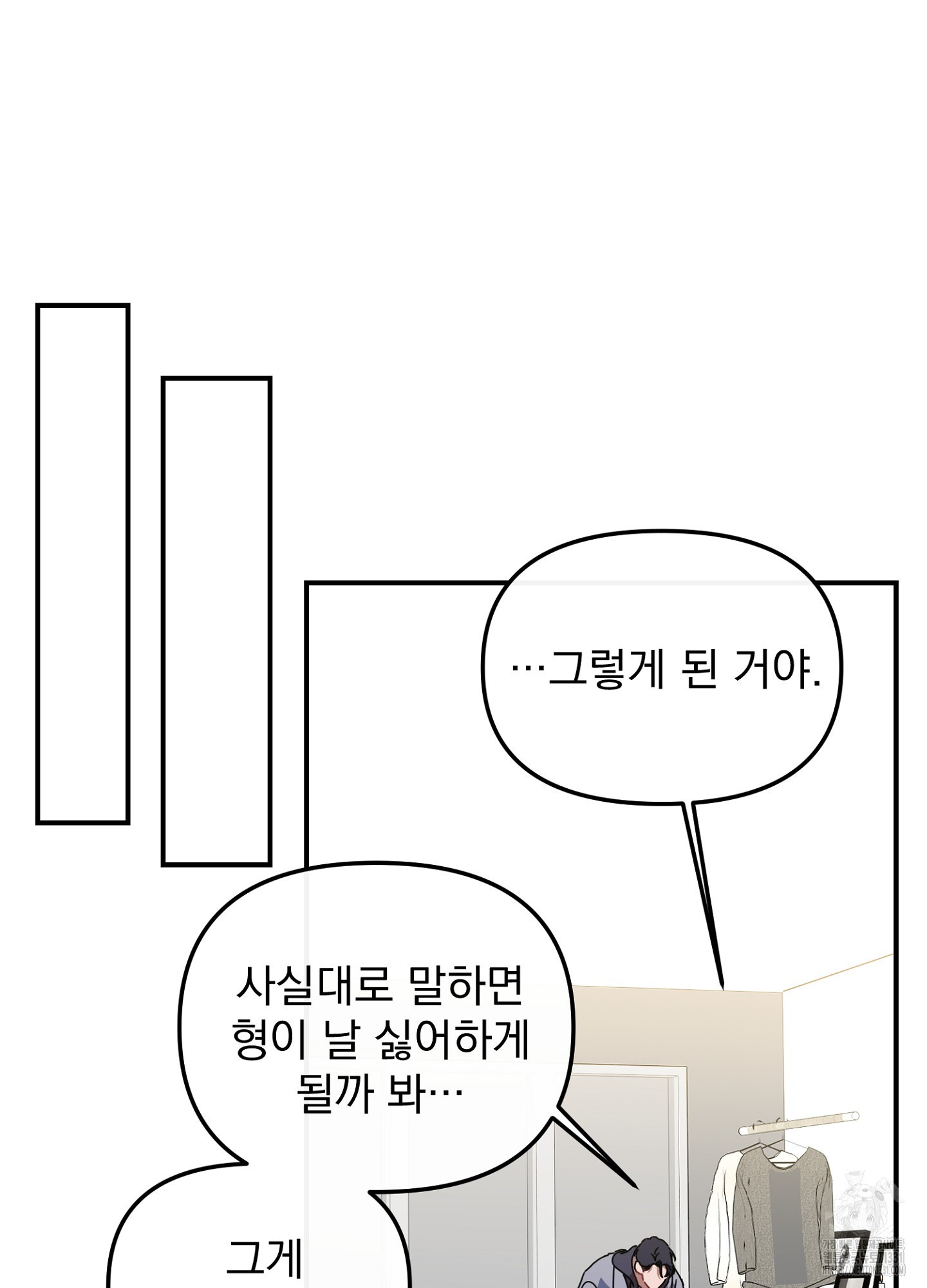 옷장 속의 피노키오 6화(최종화) - 웹툰 이미지 67