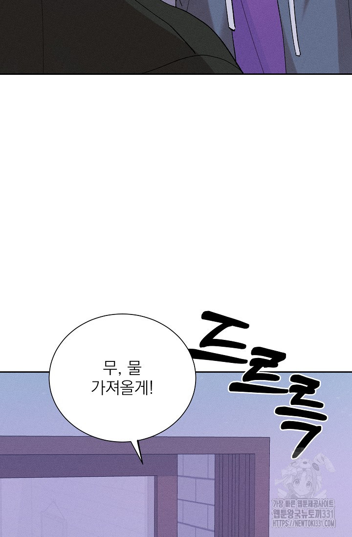 플라시보 크러시 5화 - 웹툰 이미지 26