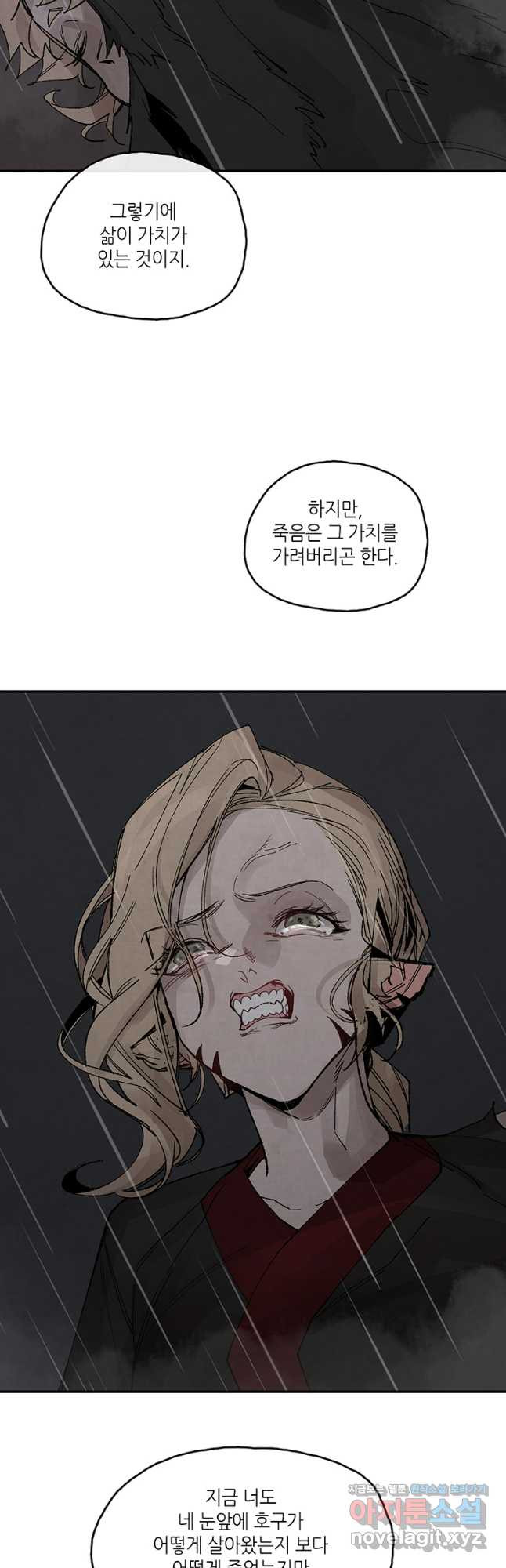 고란 51화 - 웹툰 이미지 10