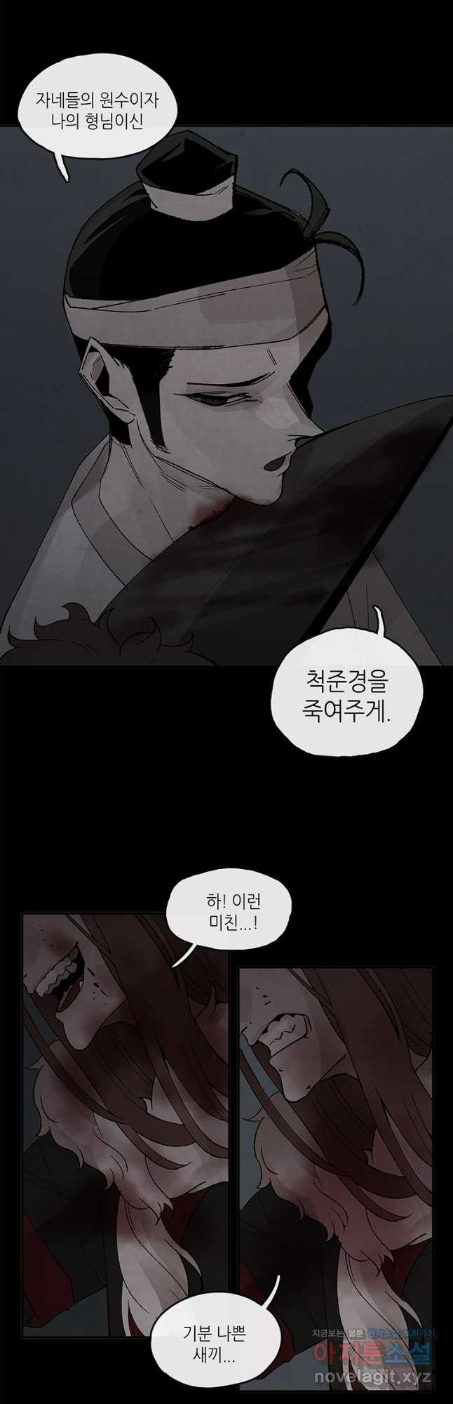 고란 51화 - 웹툰 이미지 28