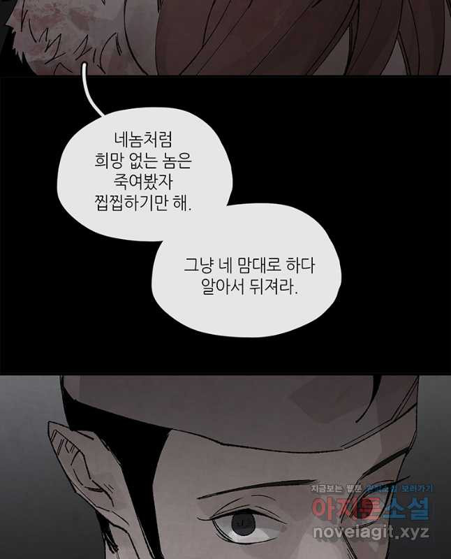 고란 51화 - 웹툰 이미지 30